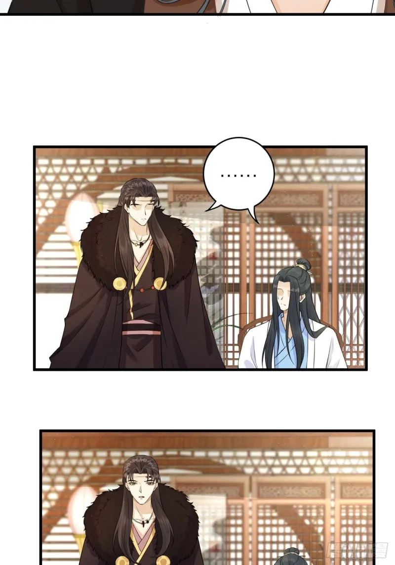 第35话 终入牢笼 第32页