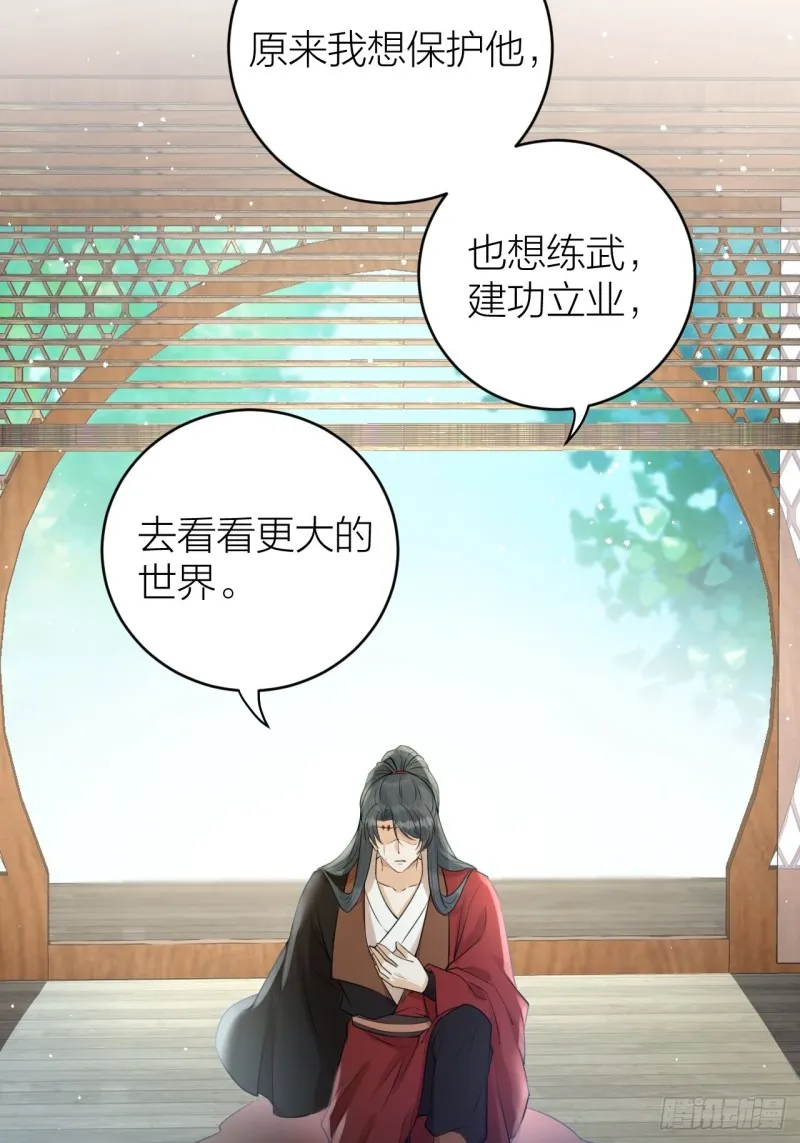 第35话 终入牢笼 第34页