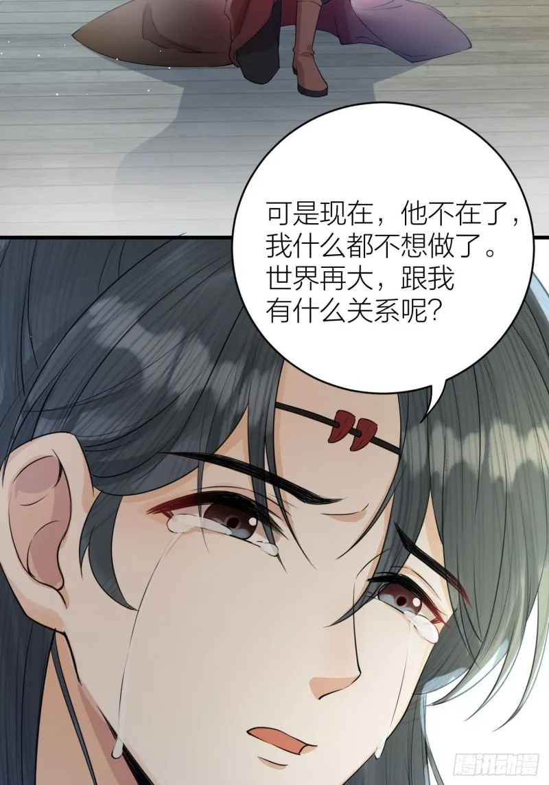 第35话 终入牢笼 第35页