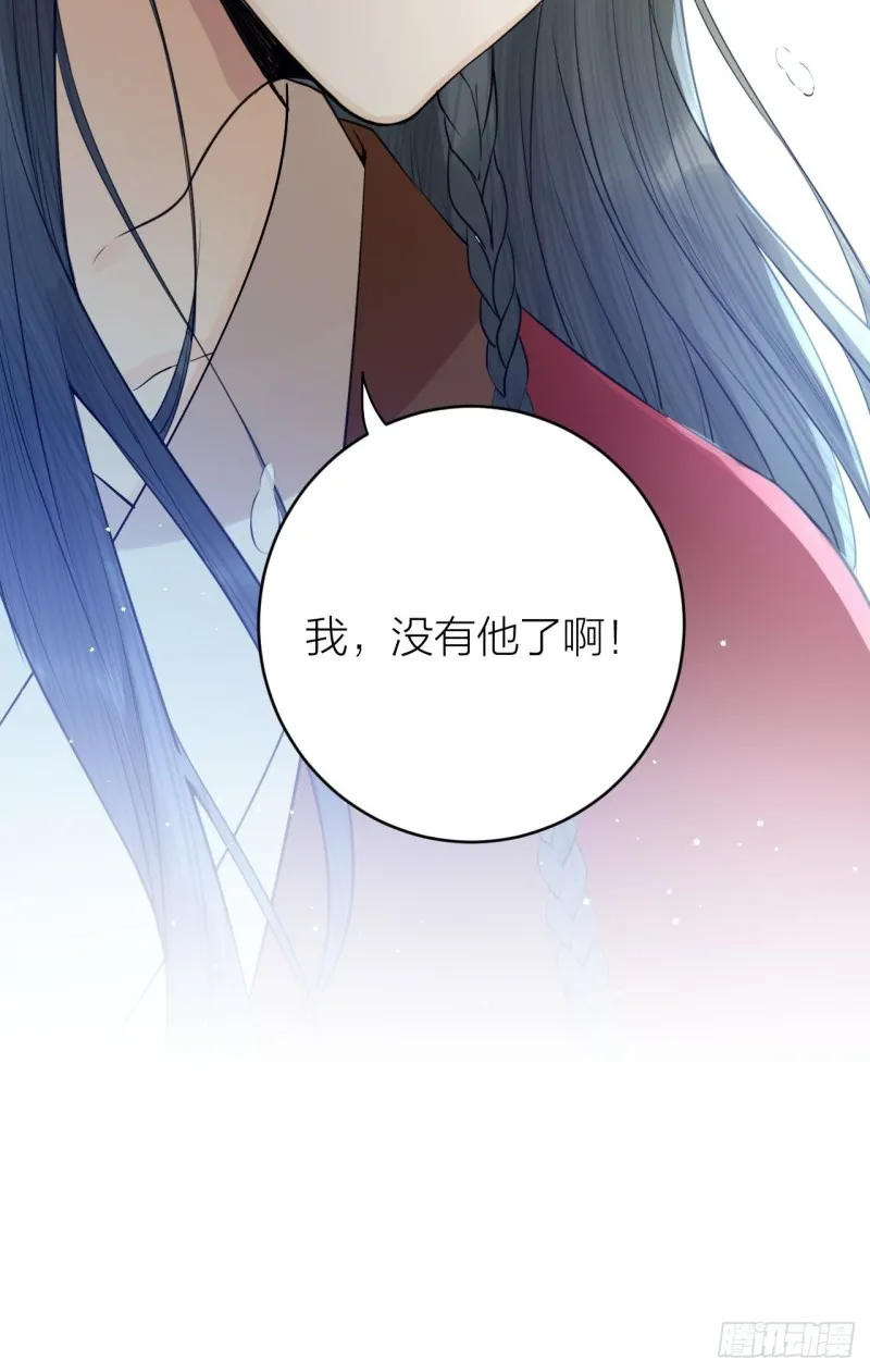第35话 终入牢笼 第36页