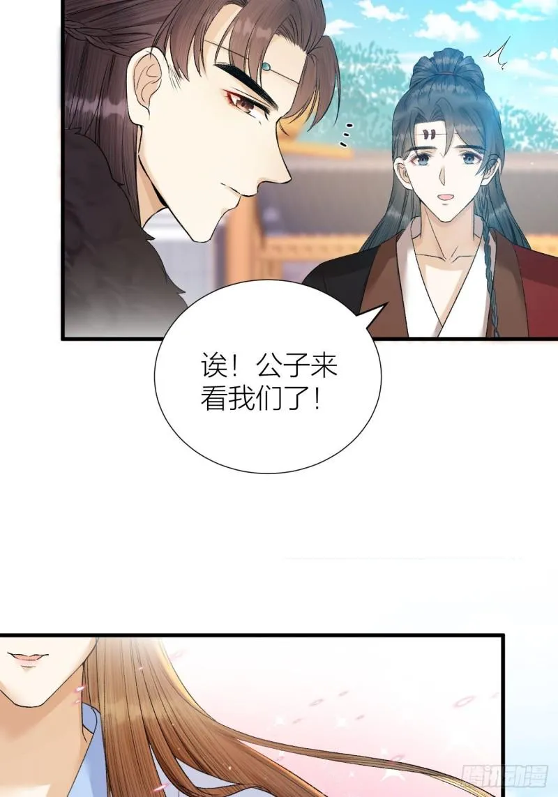 第34话 蛊惑陛下 第4页