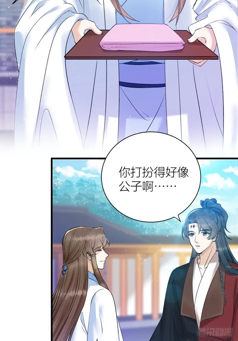 第34话 蛊惑陛下 第6页