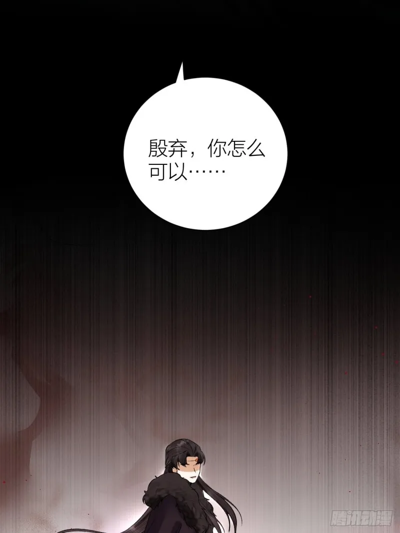 第34话 蛊惑陛下 第11页