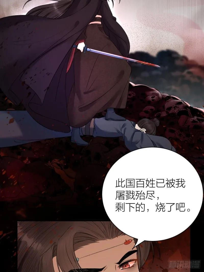 第34话 蛊惑陛下 第12页