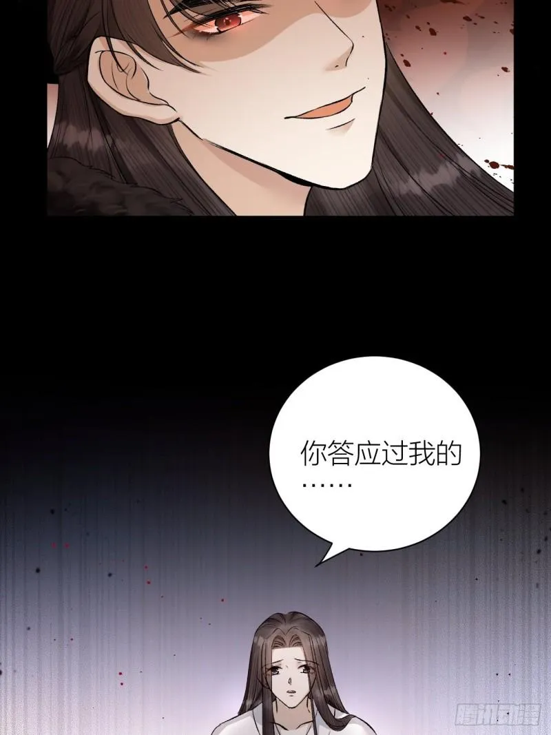 第34话 蛊惑陛下 第13页