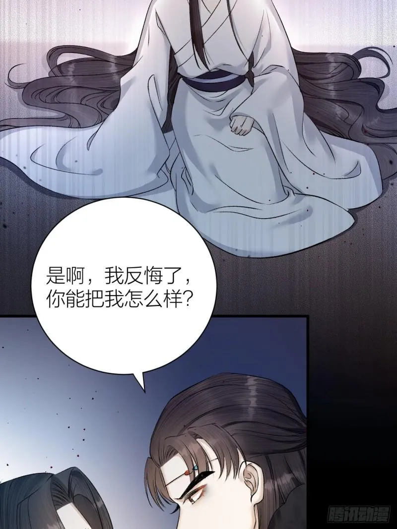 第34话 蛊惑陛下 第14页