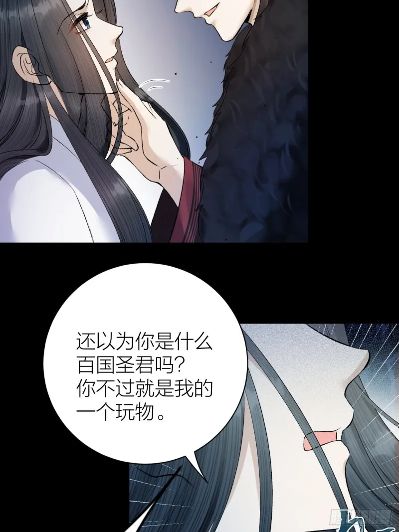 第34话 蛊惑陛下 第15页