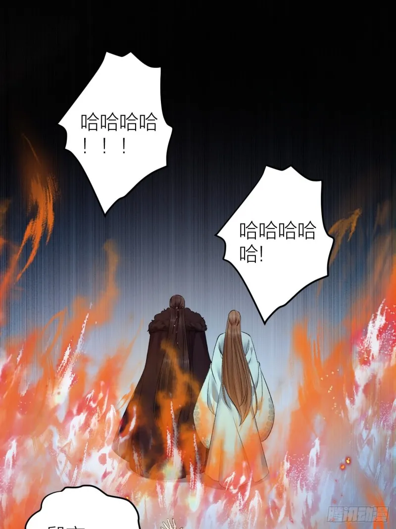 第34话 蛊惑陛下 第18页