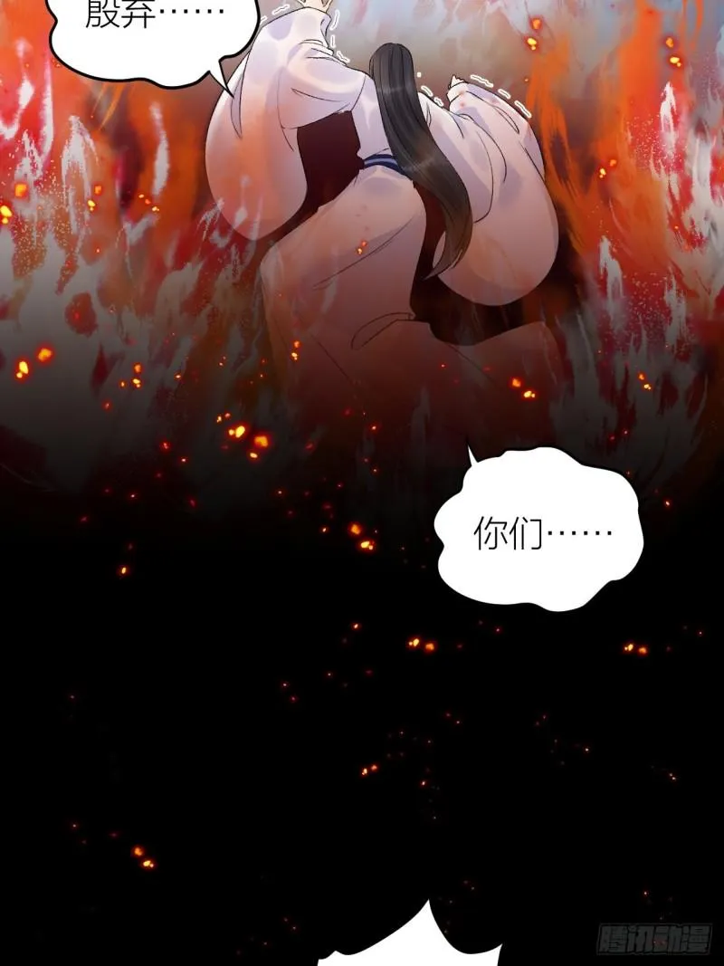 第34话 蛊惑陛下 第19页