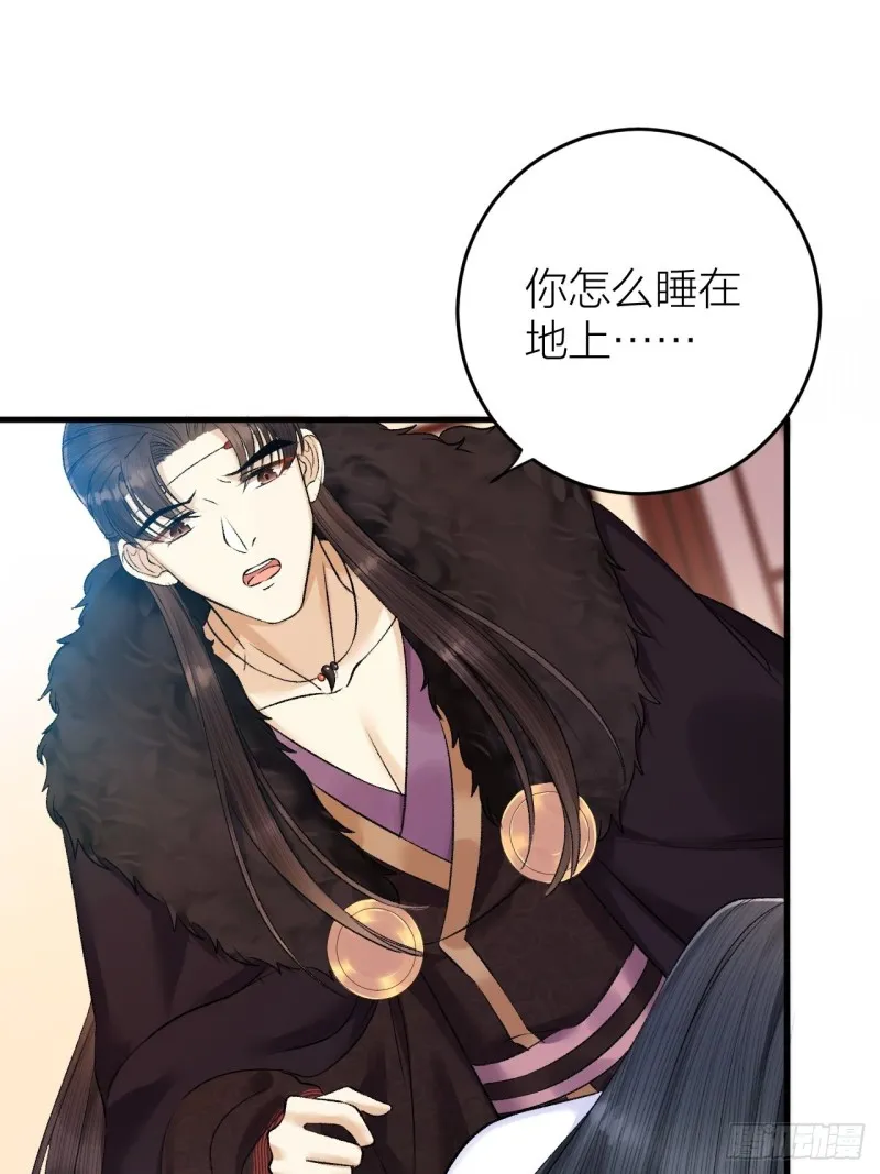 第34话 蛊惑陛下 第21页