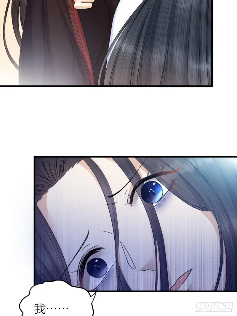 第34话 蛊惑陛下 第22页