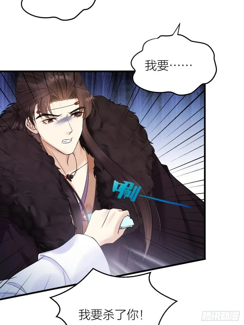 第34话 蛊惑陛下 第23页