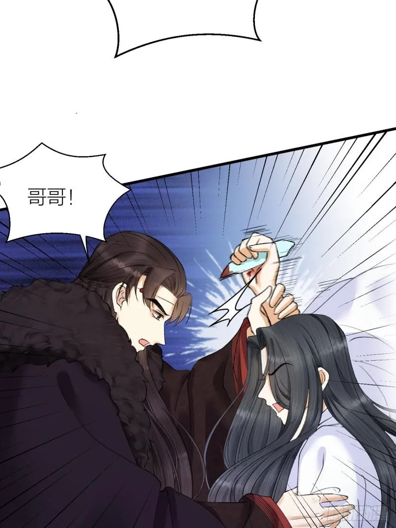 第34话 蛊惑陛下 第24页