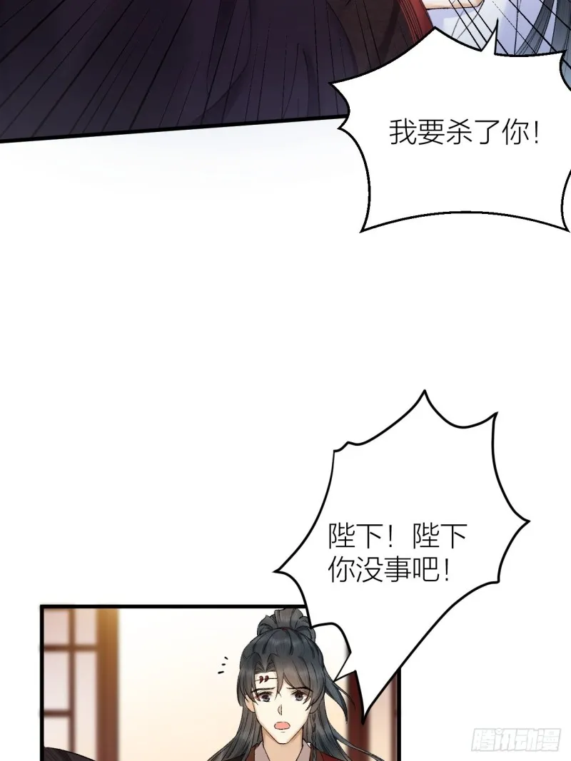 第34话 蛊惑陛下 第25页