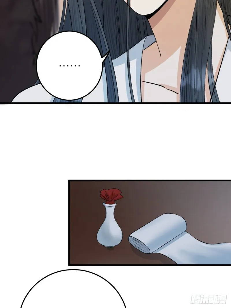 第34话 蛊惑陛下 第31页