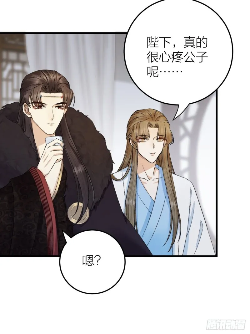 第34话 蛊惑陛下 第33页