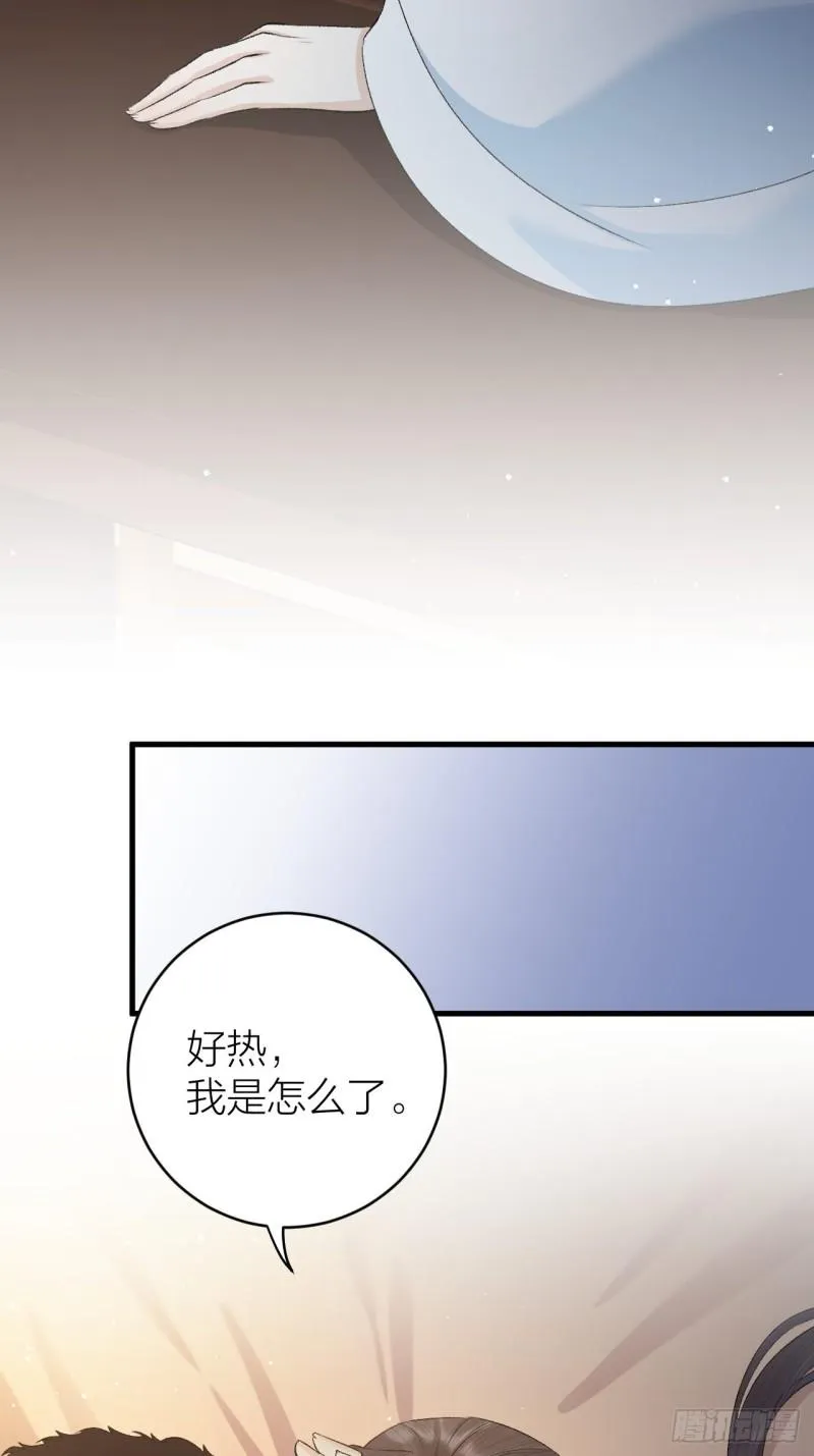 第34话 蛊惑陛下 第39页