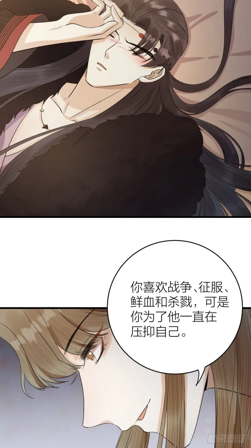 第34话 蛊惑陛下 第40页