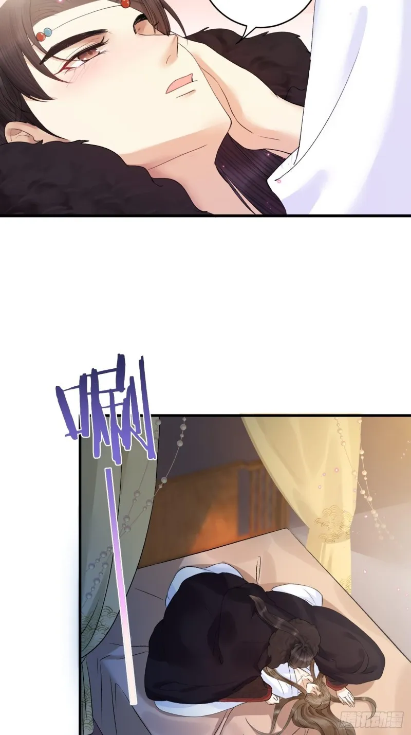 第34话 蛊惑陛下 第43页