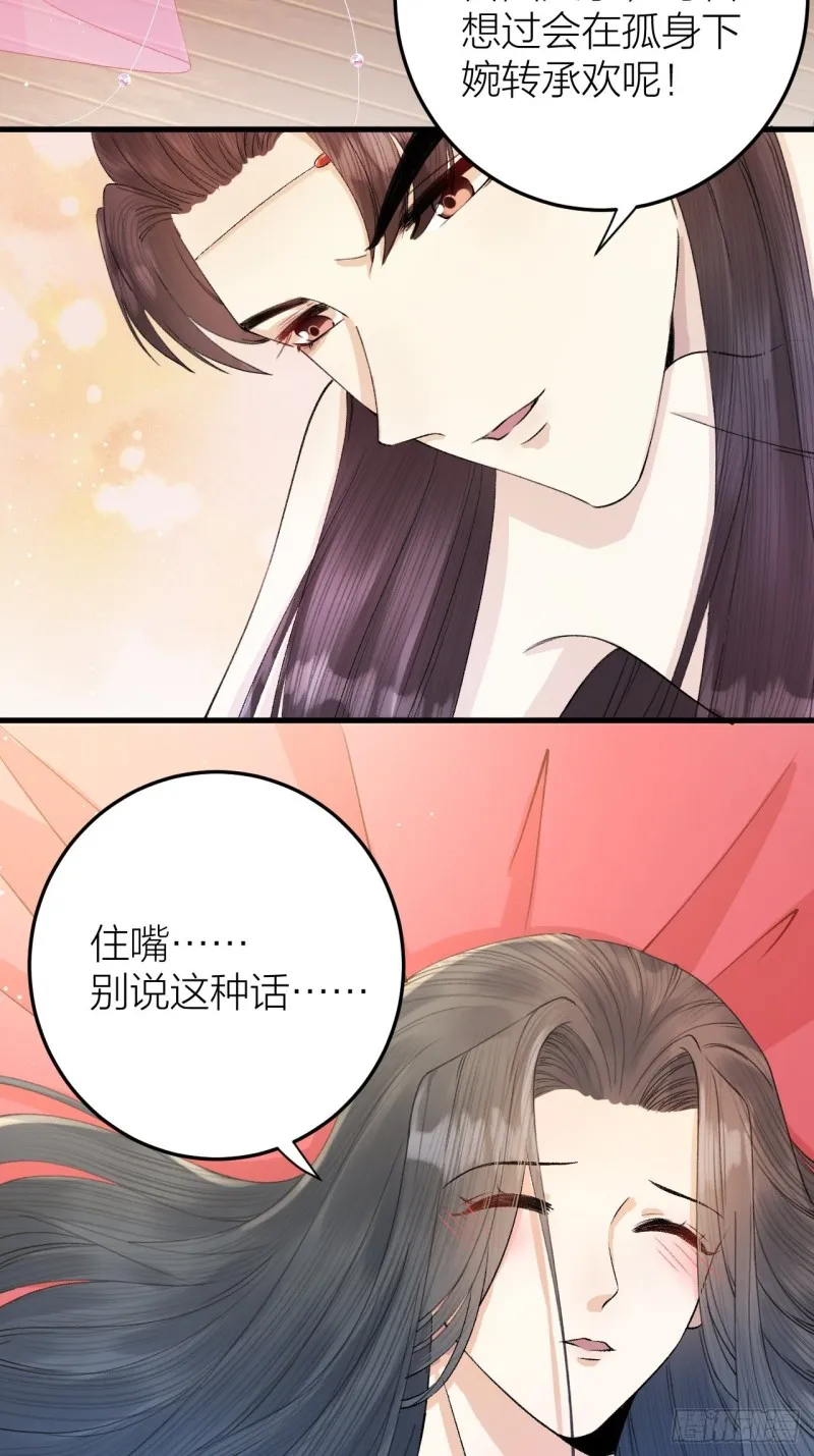 第33话 噩梦缠身 第3页