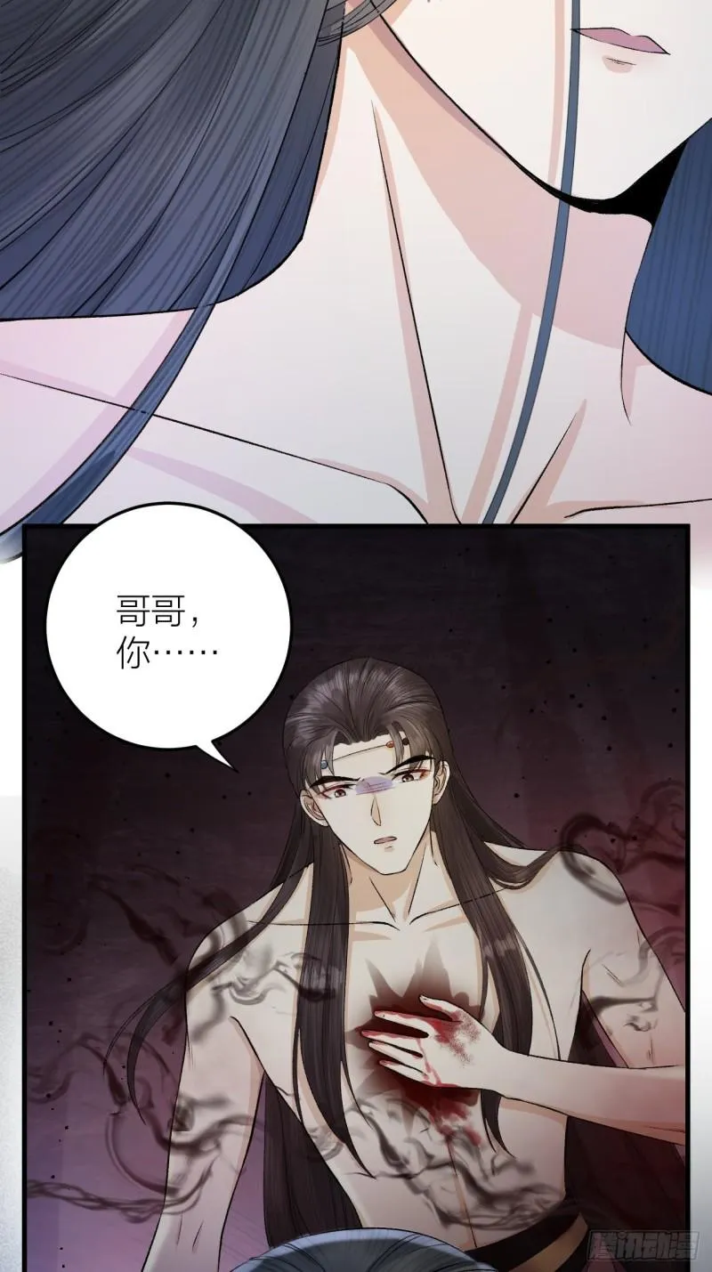 第33话 噩梦缠身 第5页