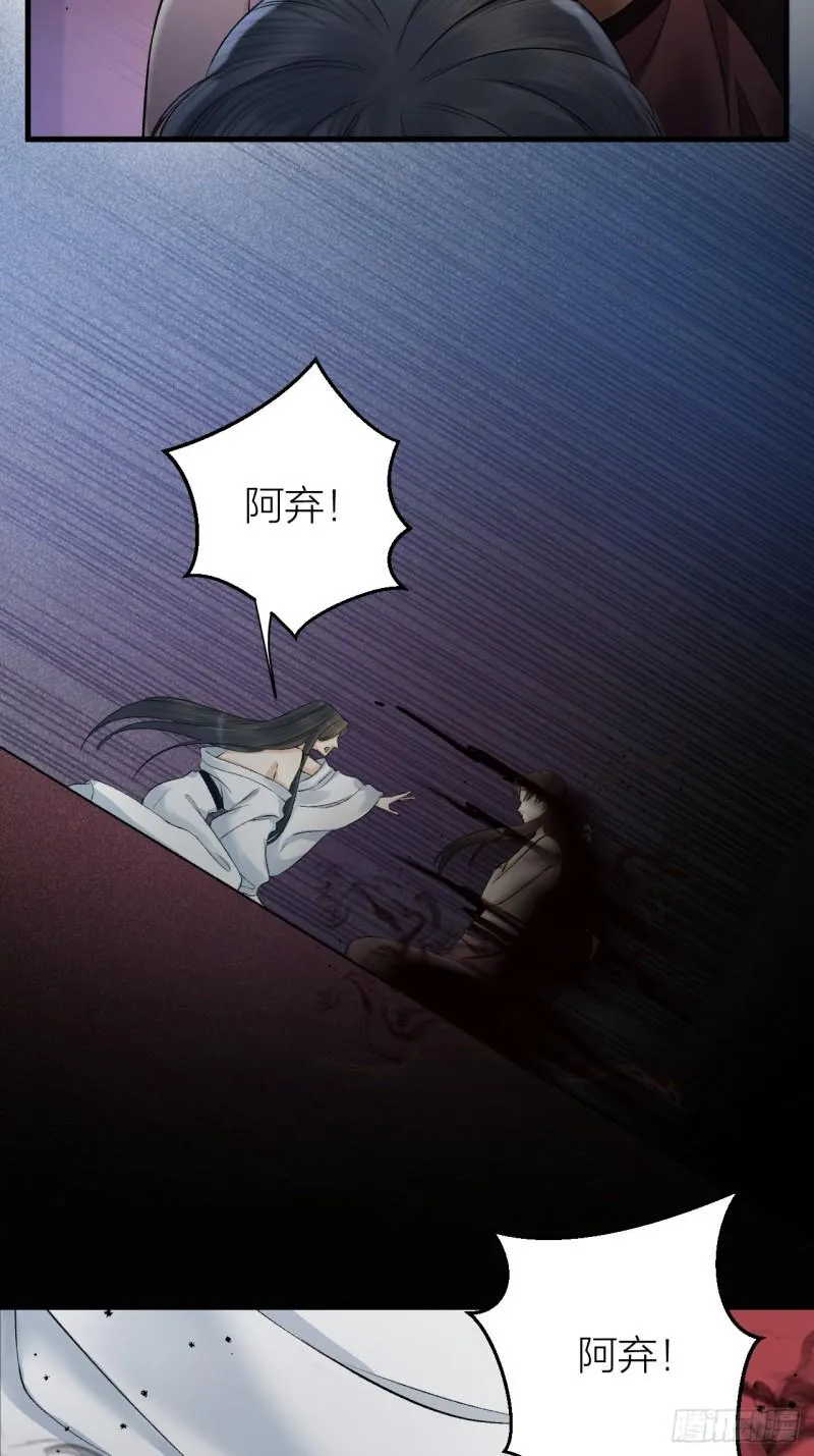 第33话 噩梦缠身 第6页