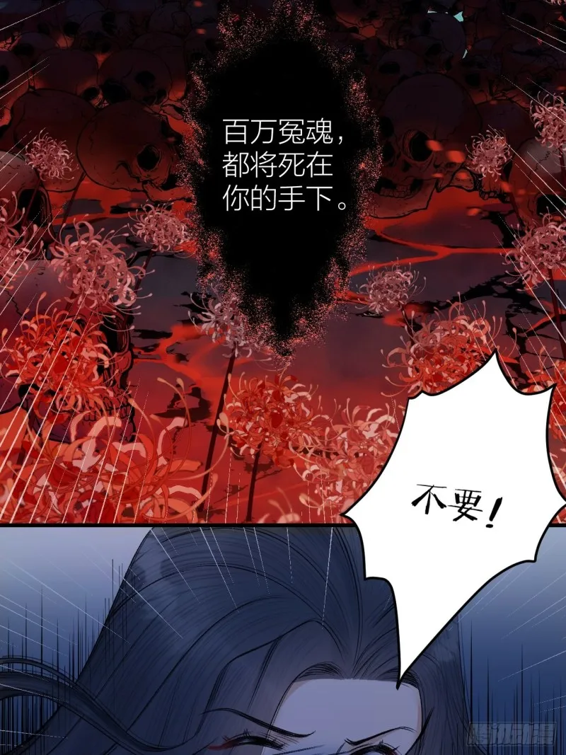 第33话 噩梦缠身 第9页