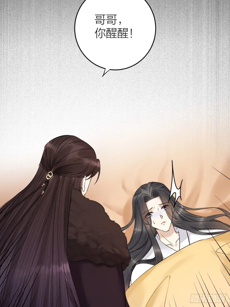 第33话 噩梦缠身 第11页