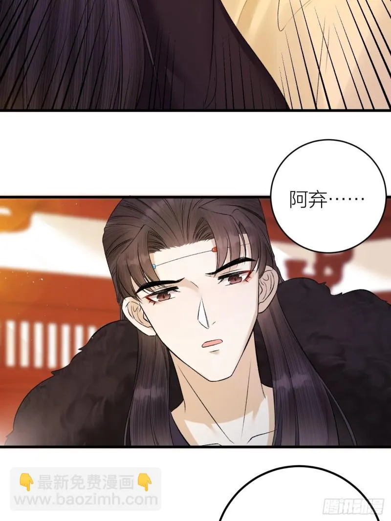 第33话 噩梦缠身 第12页