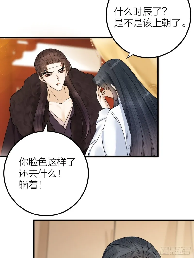 第33话 噩梦缠身 第13页
