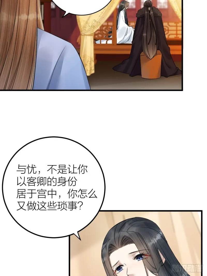 第33话 噩梦缠身 第15页