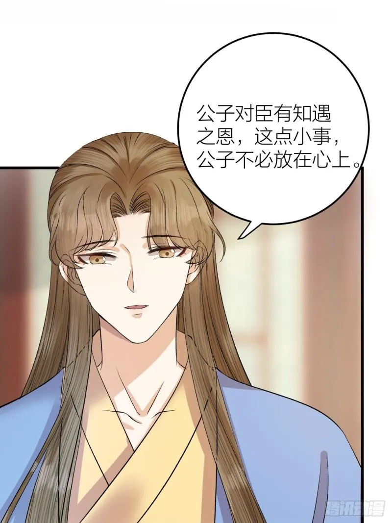 第33话 噩梦缠身 第17页