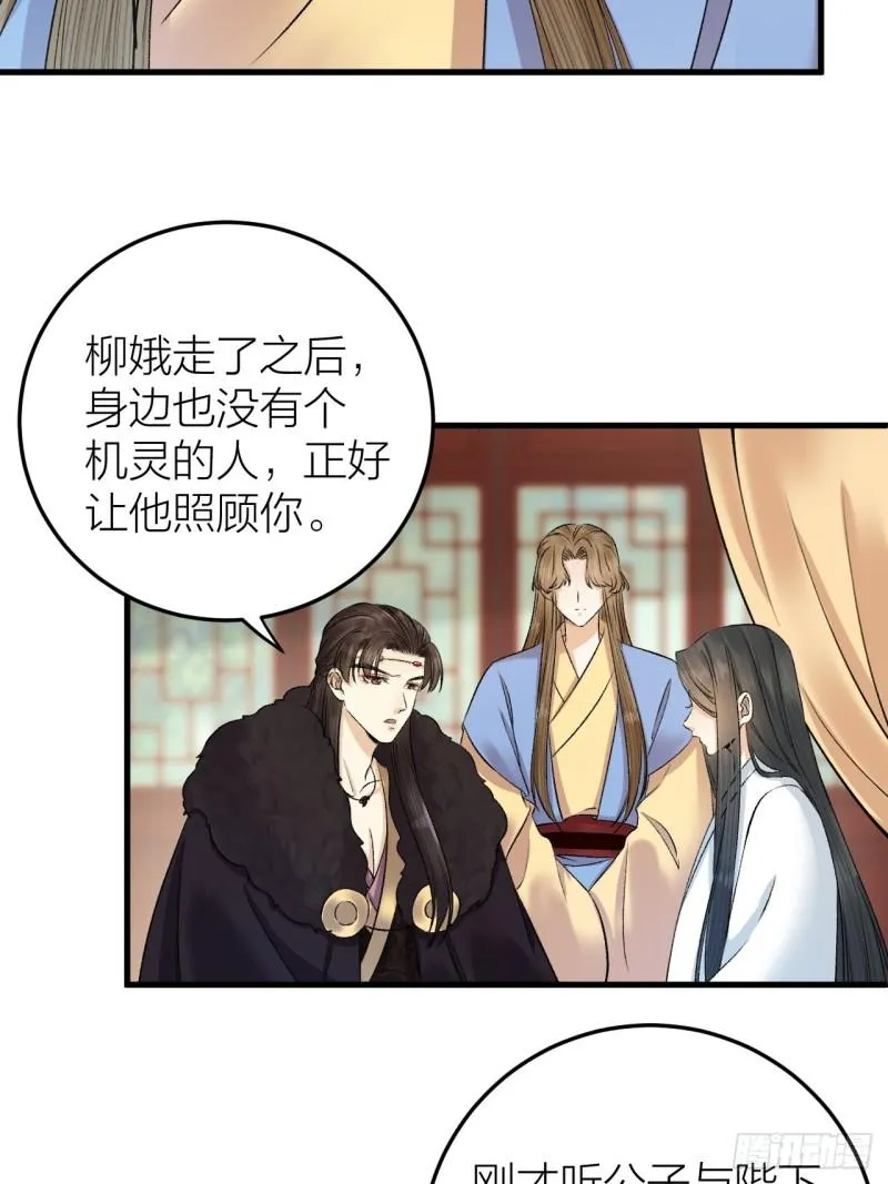 第33话 噩梦缠身 第18页