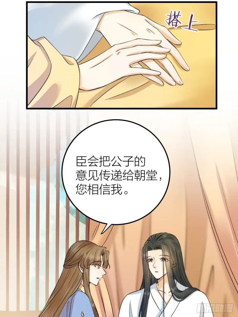 第33话 噩梦缠身 第21页