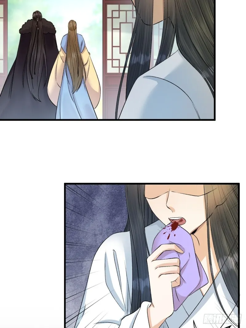 第33话 噩梦缠身 第23页