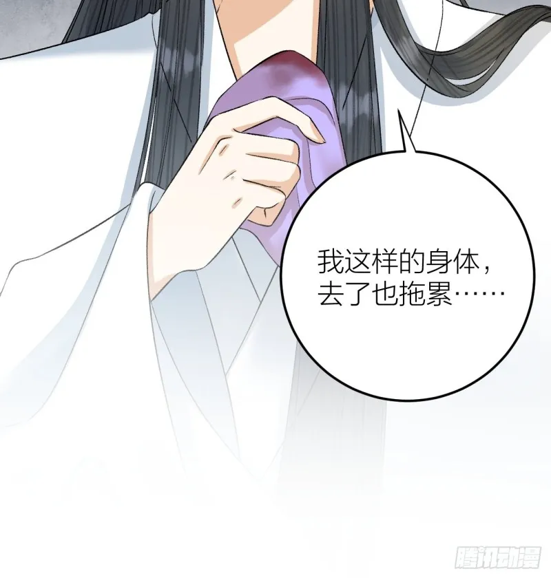 第33话 噩梦缠身 第25页