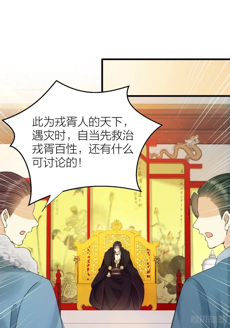 第33话 噩梦缠身 第26页