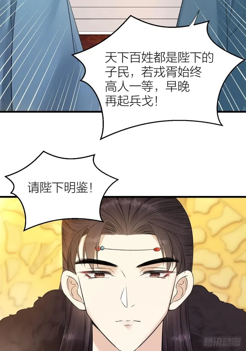 第33话 噩梦缠身 第27页