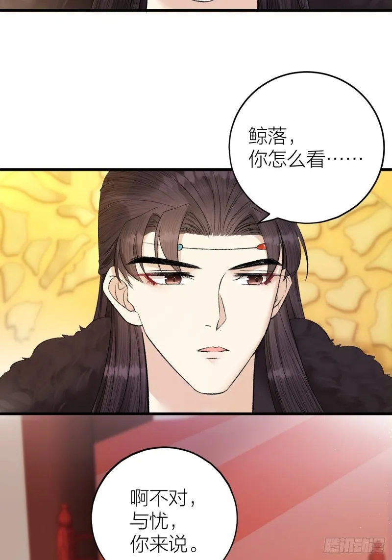 第33话 噩梦缠身 第28页