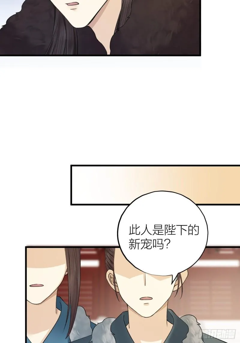 第33话 噩梦缠身 第31页