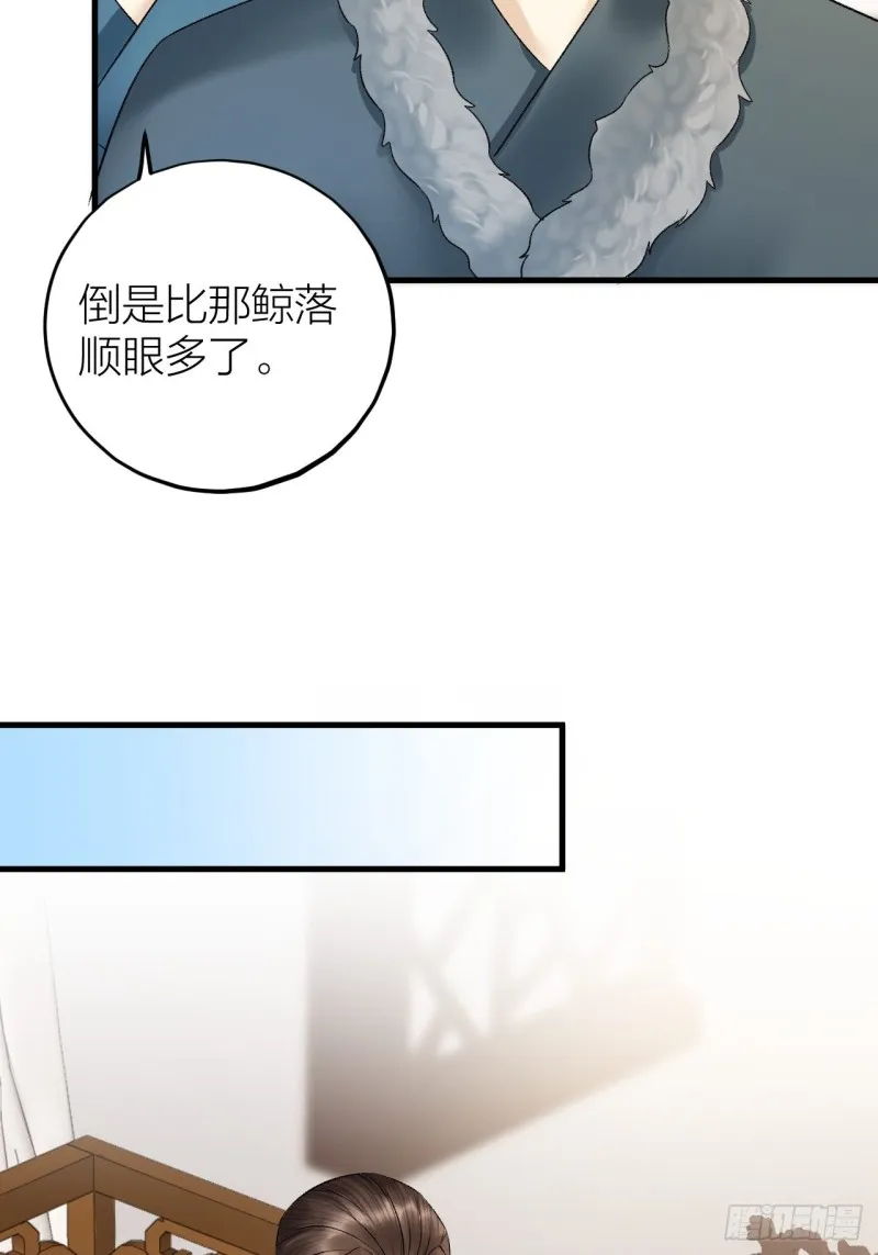 第33话 噩梦缠身 第32页