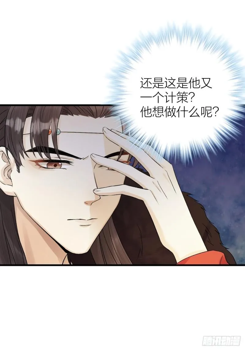第33话 噩梦缠身 第34页