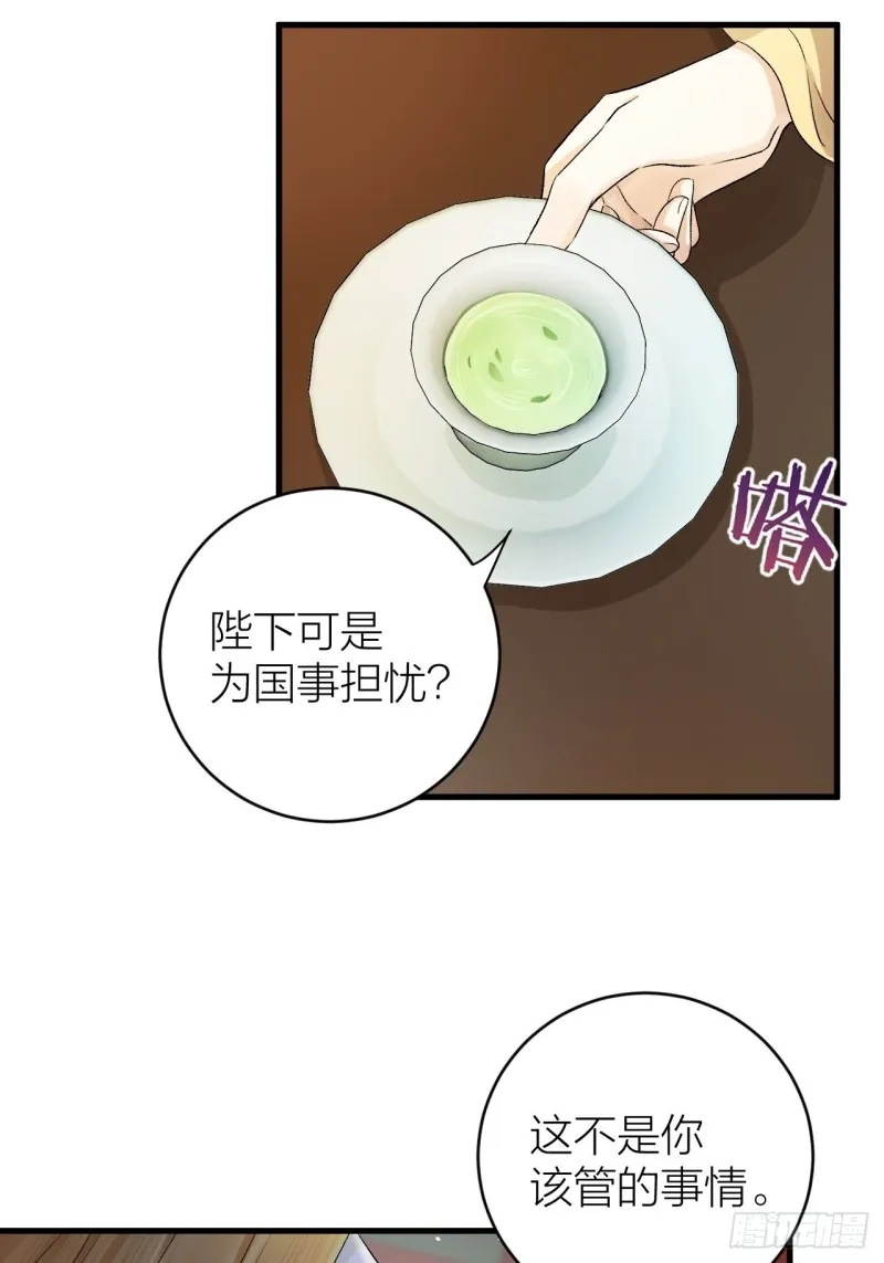 第33话 噩梦缠身 第35页