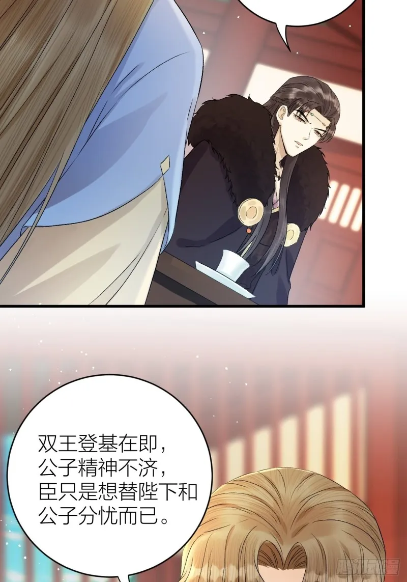 第33话 噩梦缠身 第36页