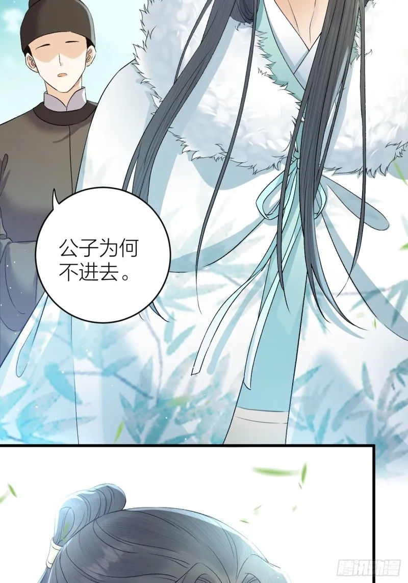 第33话 噩梦缠身 第39页