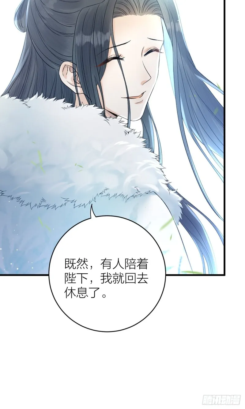 第33话 噩梦缠身 第40页