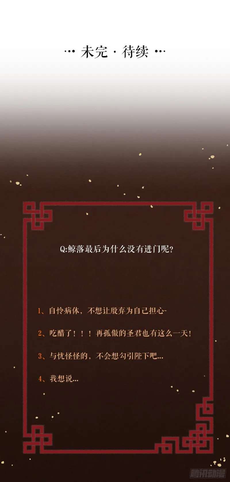 第33话 噩梦缠身 第41页