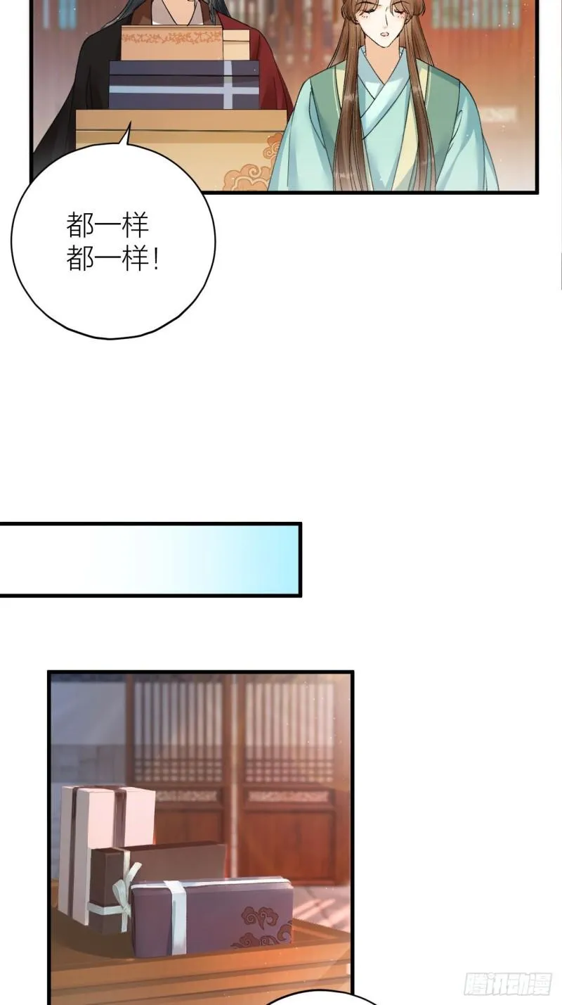 第32话 造化弄人 第5页