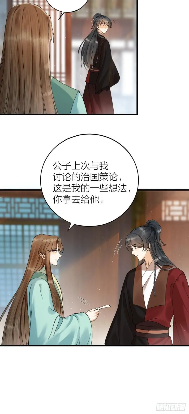 第32话 造化弄人 第7页