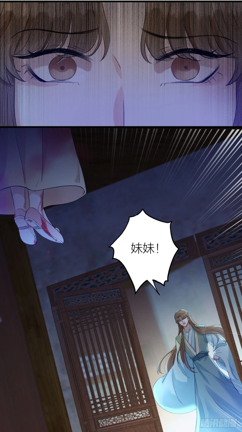 第32话 造化弄人 第11页
